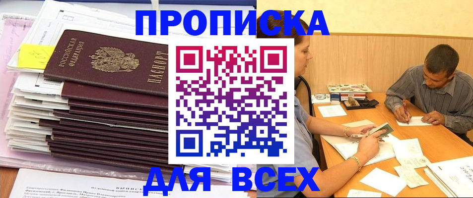 прописка иностранных граждан в Гвардейске