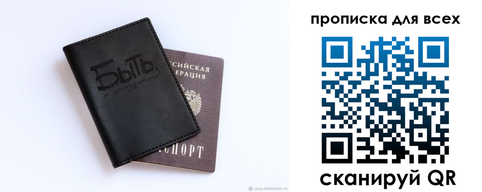 прописка ребенка в Гвардейске