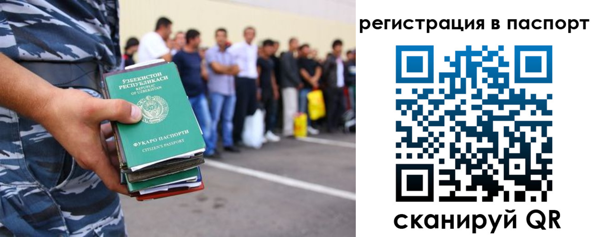 временная прописка в Гвардейске