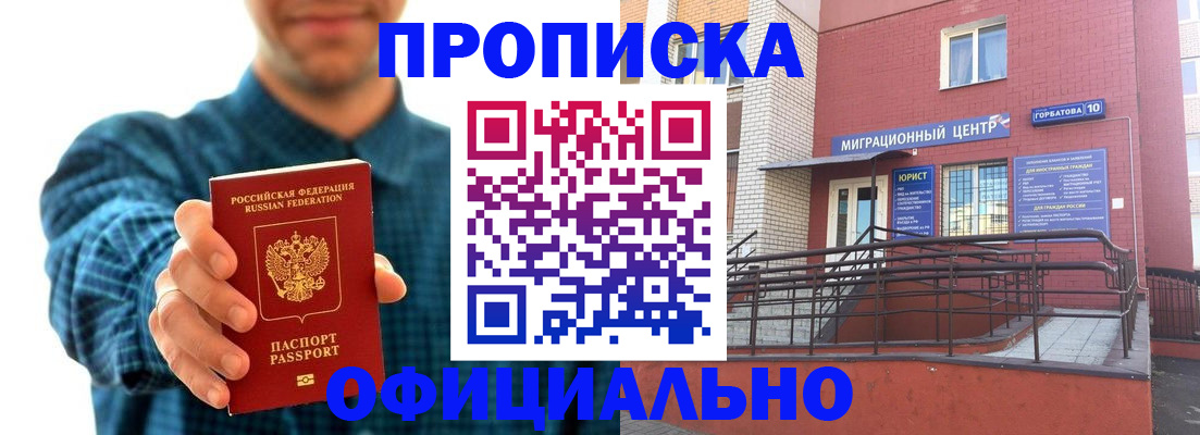 временная регистрация в квартире в Гвардейске