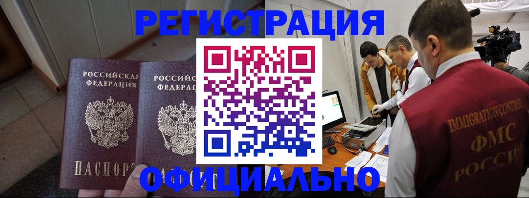 временная регистрация 2025 в Гвардейске