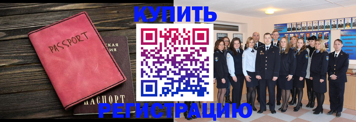 временная регистрация 2025 в Гвардейске
