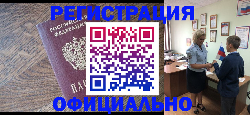 временная регистрация законно в Гвардейске