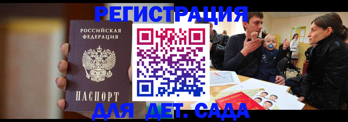 прописка паспорт в Гвардейске