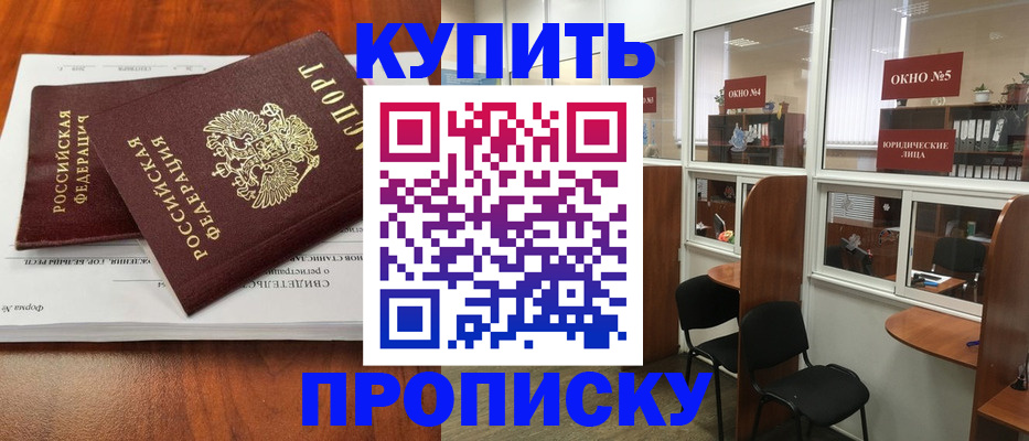 временная регистрация в квартире в Гвардейске