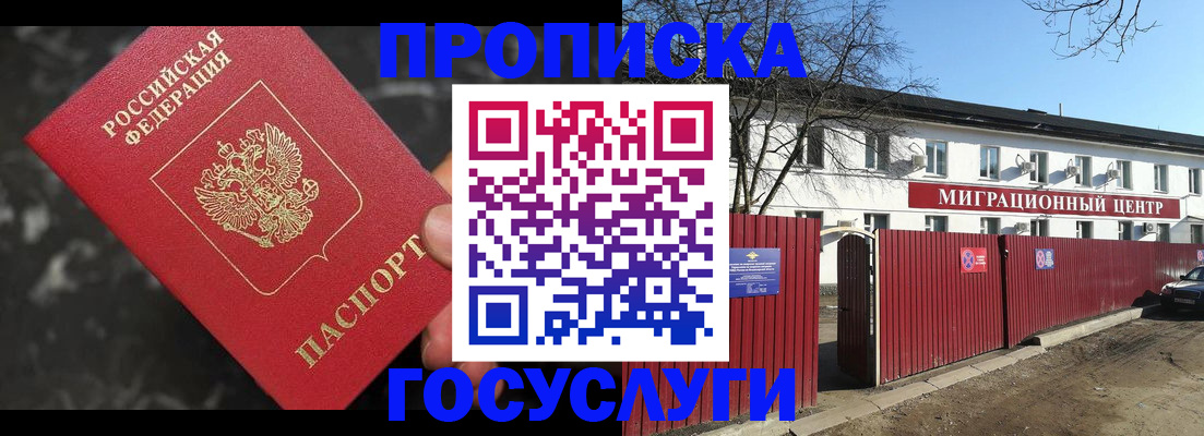 регистрация для дет. сада в Гвардейске